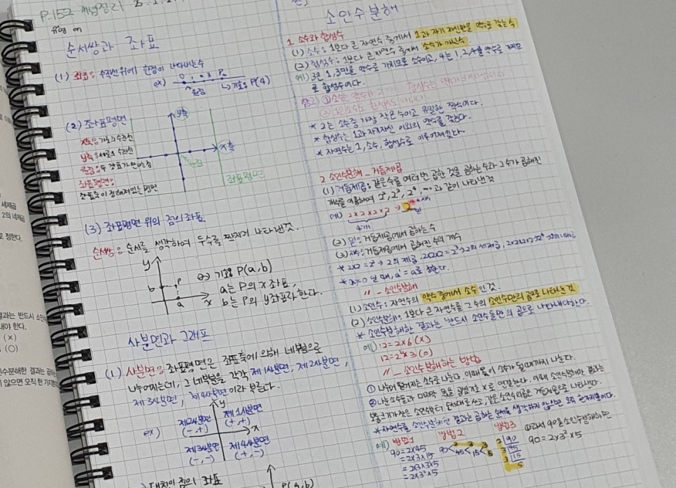 정평중학교 이미지