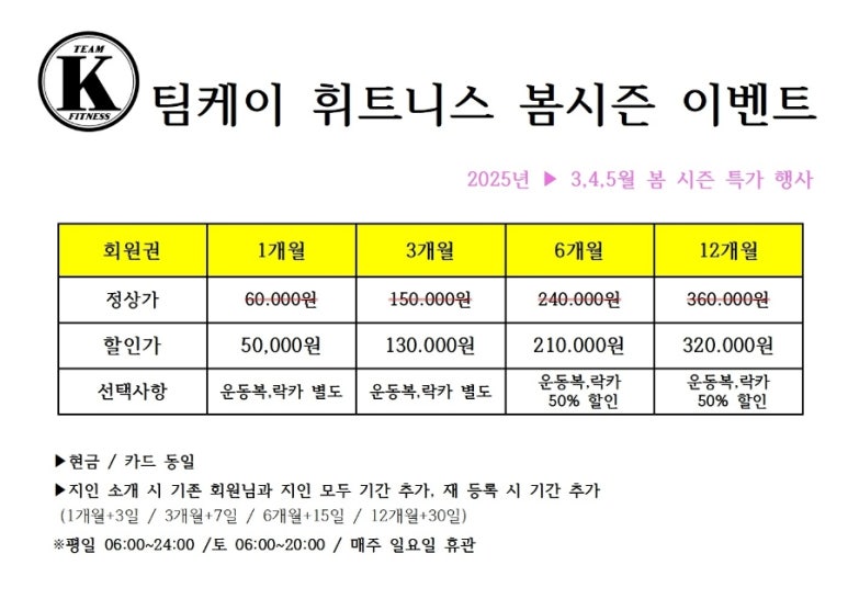 팀케이피트니스 이미지