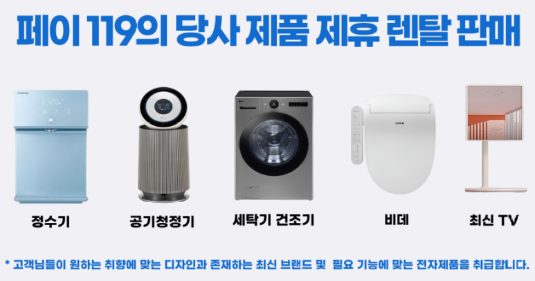 페이119 이미지
