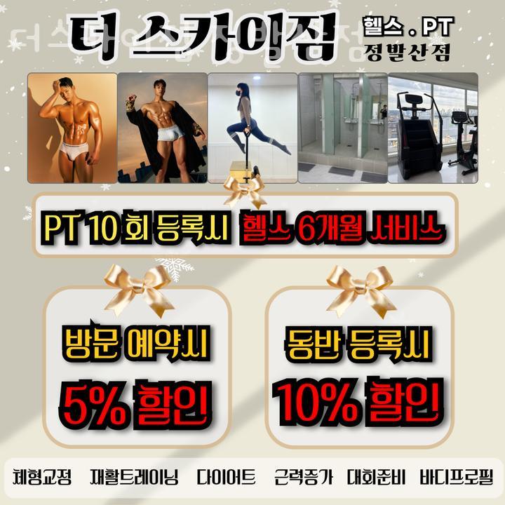 스카이짐 이미지