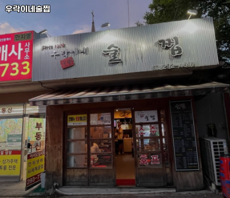 우락이네 이미지