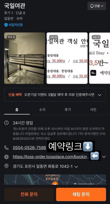 국일여관 이미지