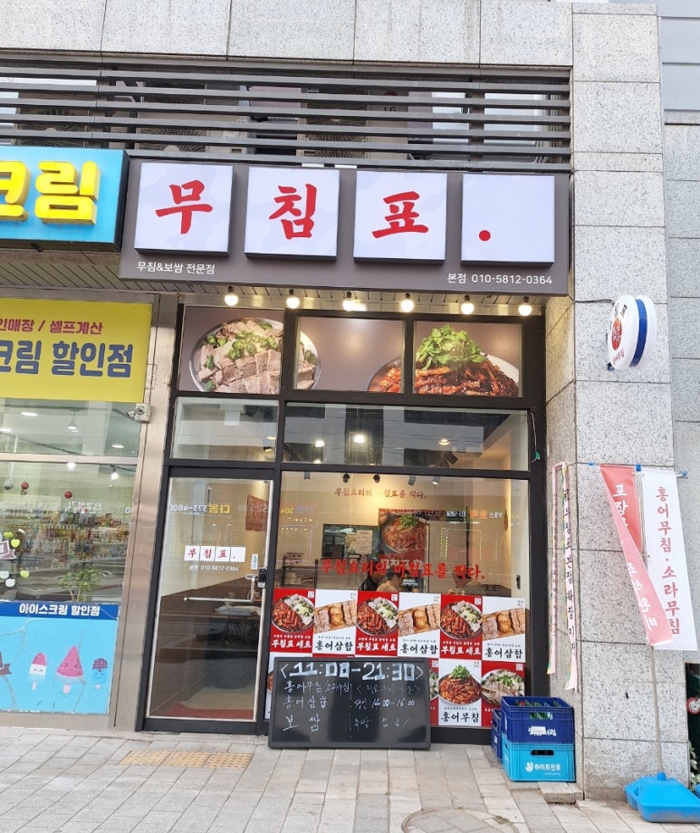 203홍어 이미지