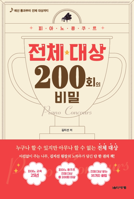 샛별음악학원 이미지