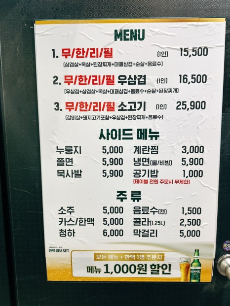 엉터리생고기수원성대역점 이미지