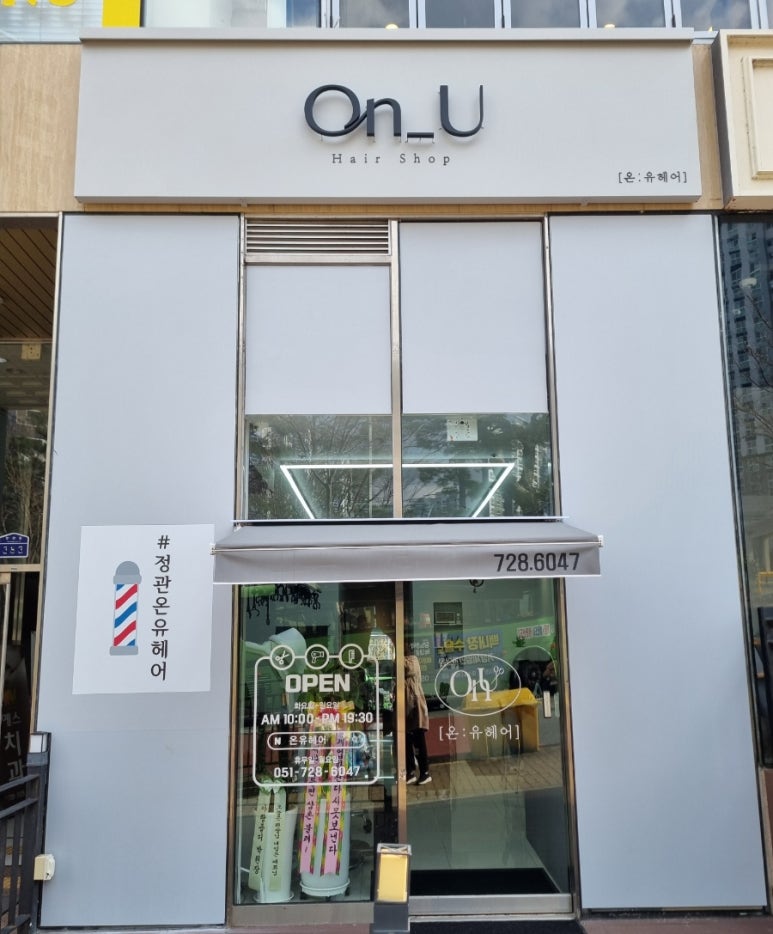대성헤어샵 이미지