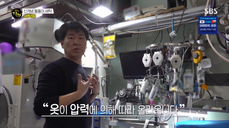 달인세탁소 이미지