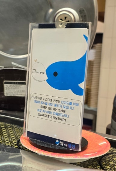 밥위의 생선 위례점 이미지