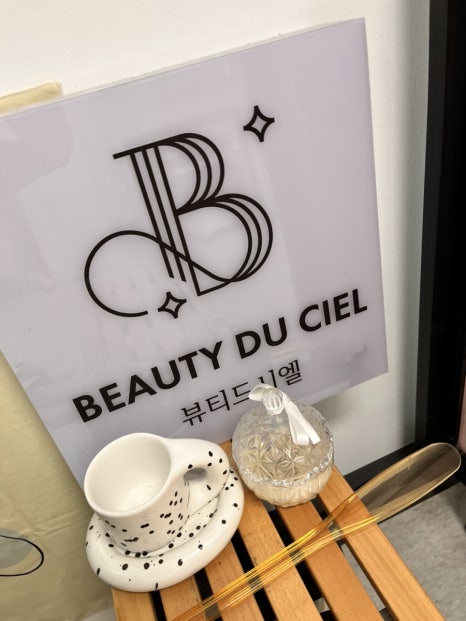 뷰티드시엘 이미지