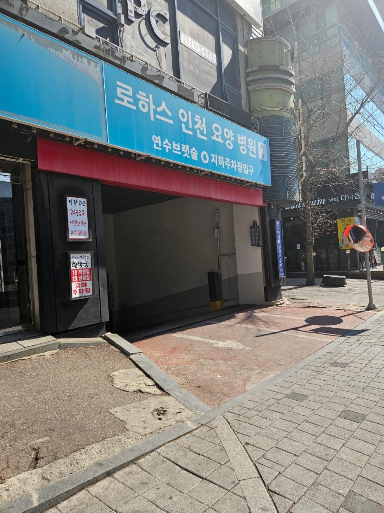 한박한식부페 이미지