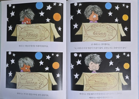 우주인쉼터 이미지