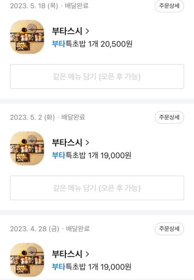 부타 이미지
