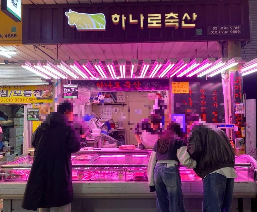 꽃미남축산 이미지