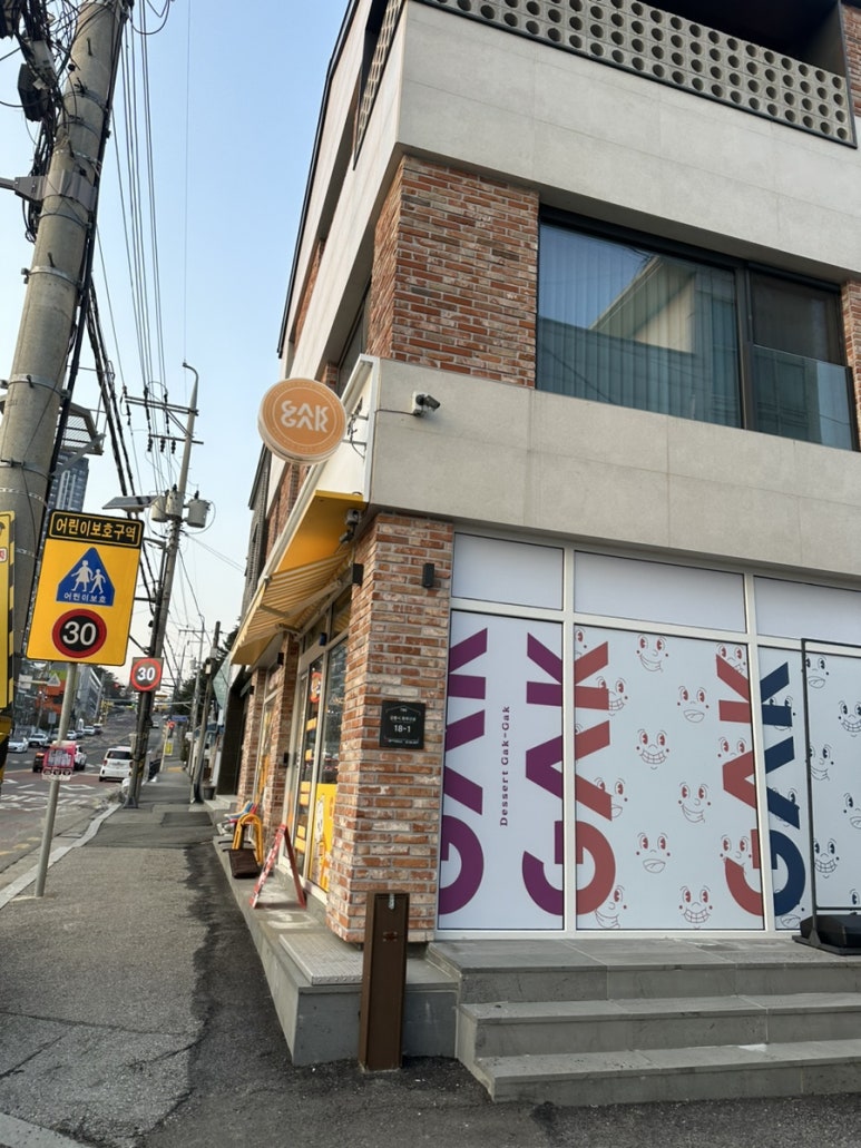 디저트카페각각강릉 이미지