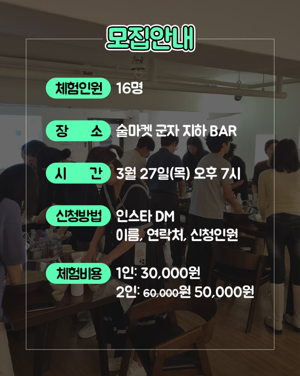 술마켓바 이미지