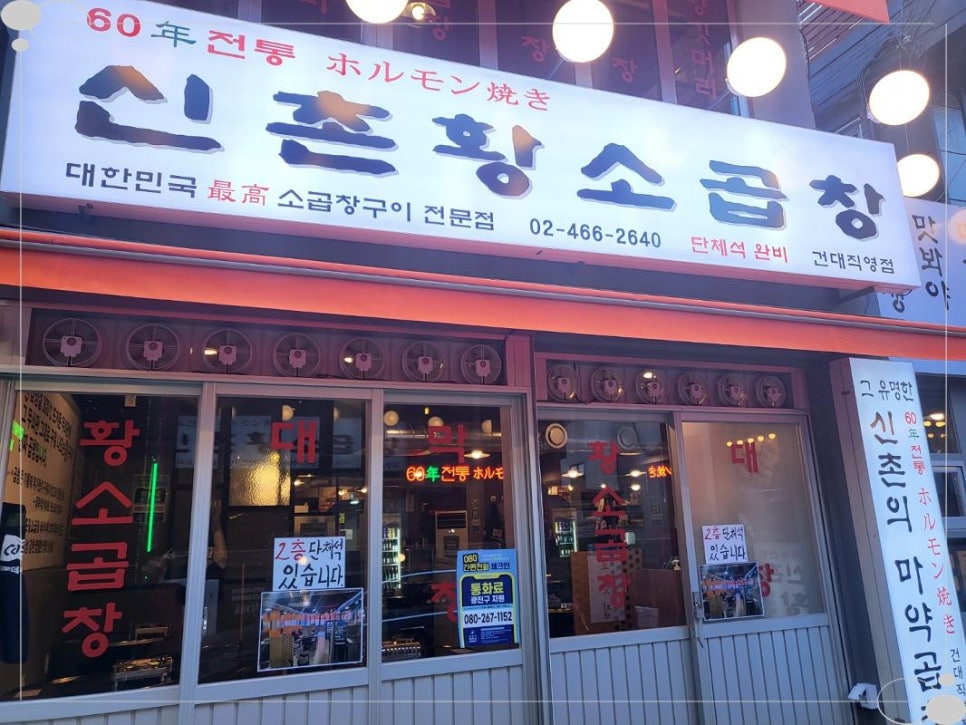 곱창역 이미지
