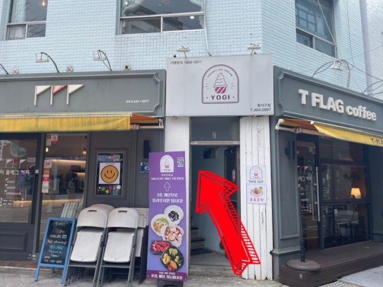 프루츠락 이미지