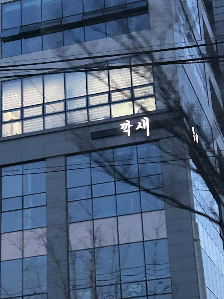 깍새미용실 이미지