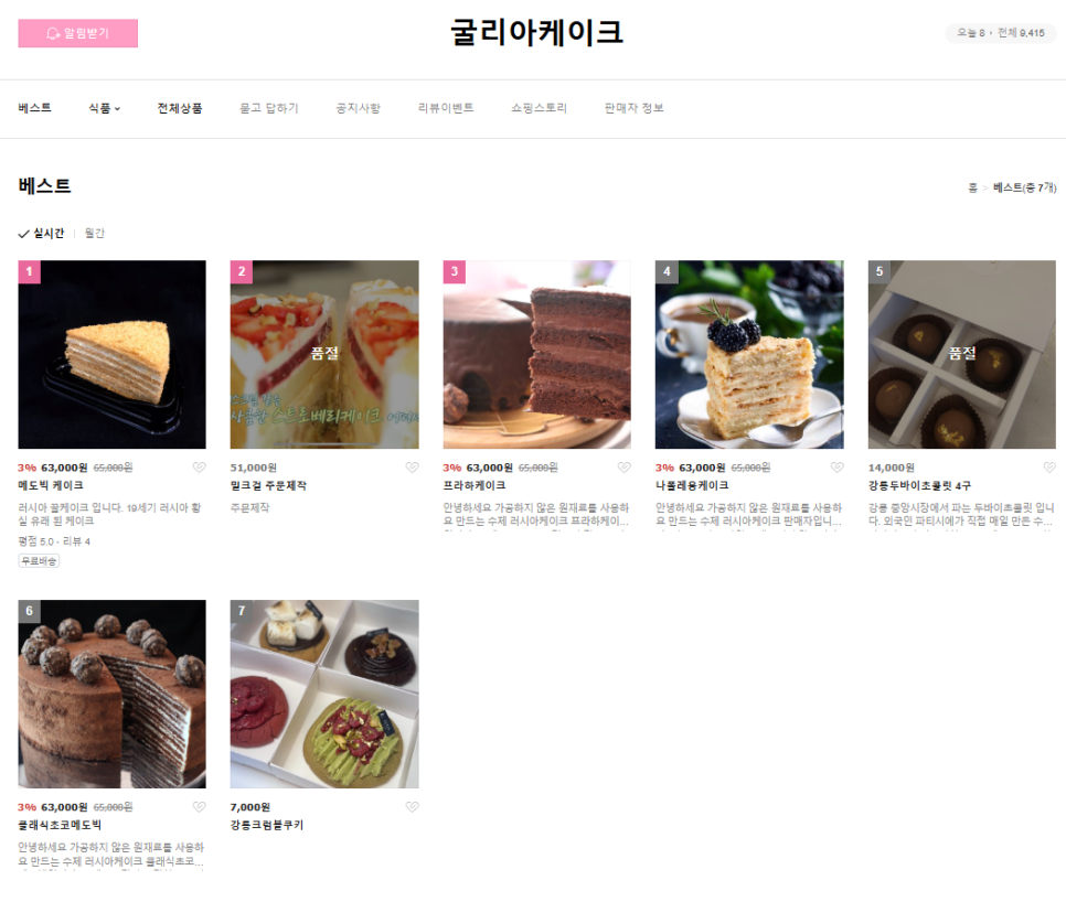 굴리아케이크 이미지