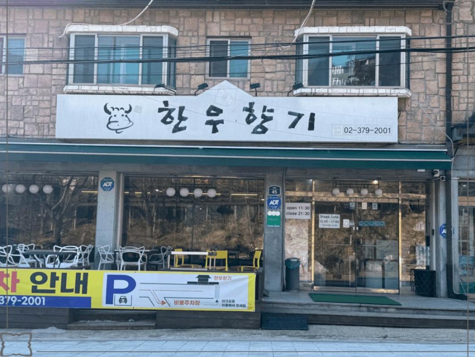 한우의 향기 이미지