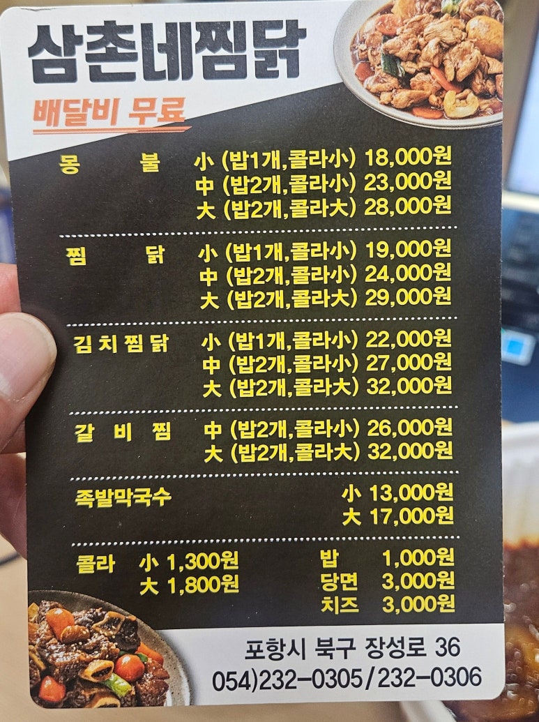 찜닭플렉스 이미지
