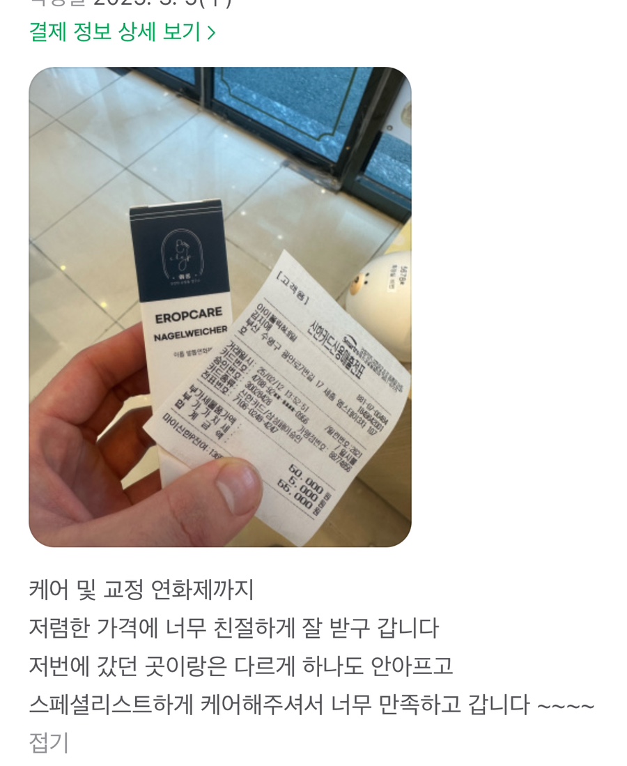 이롭네일 이미지