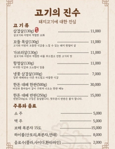 고기의 진수 이미지