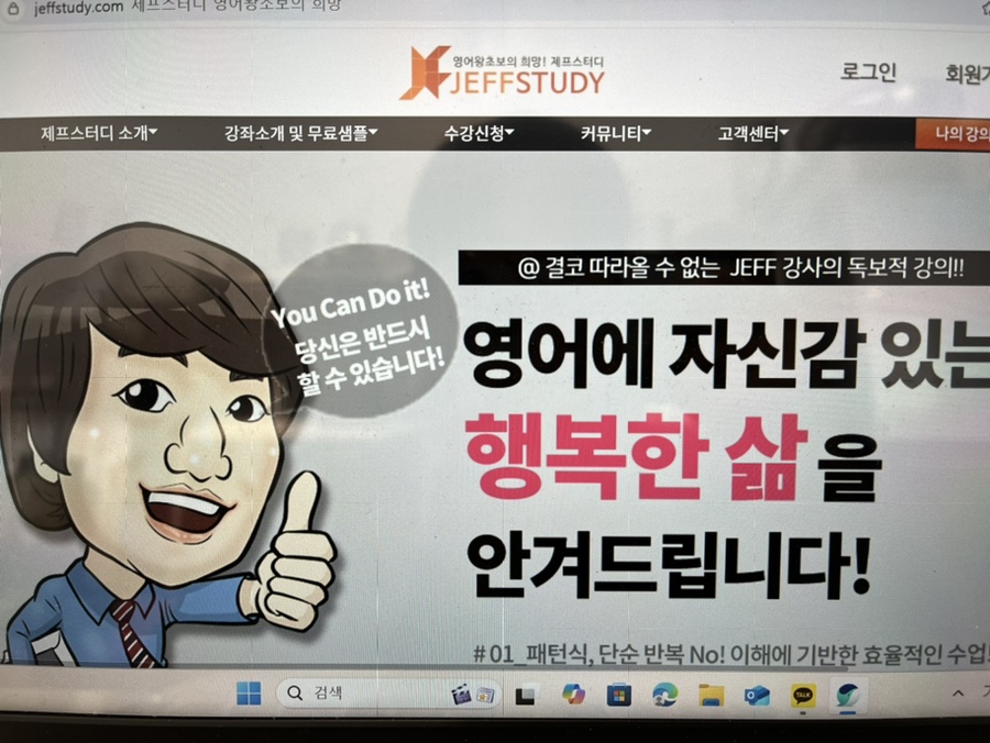 제프스터디 이미지