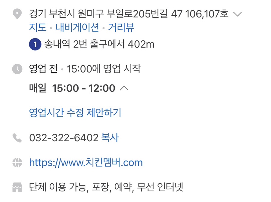 장터통큰치킨 이미지