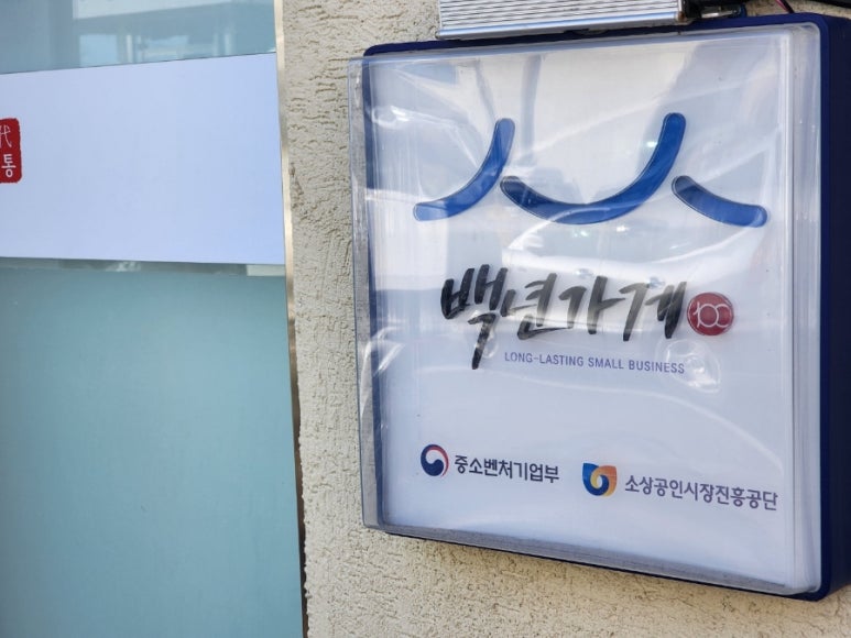 밀면집 이미지