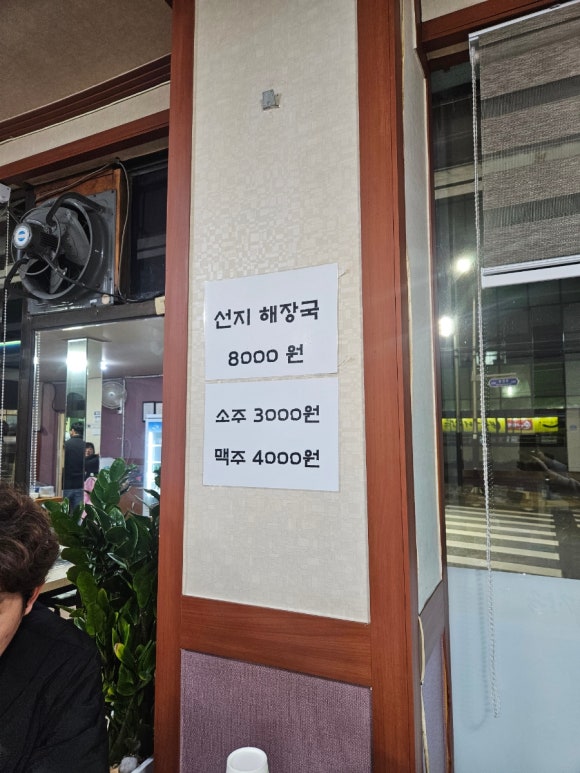 순분이네뼈해장국 이미지