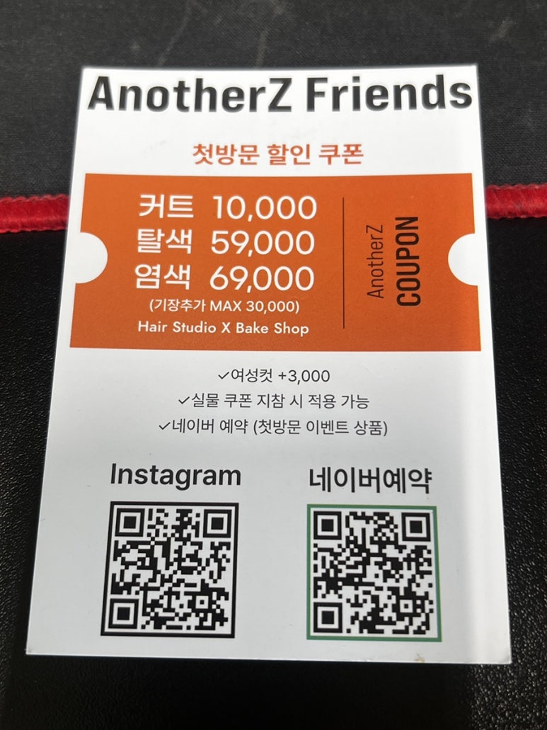 어나더즈베이크샵 이미지