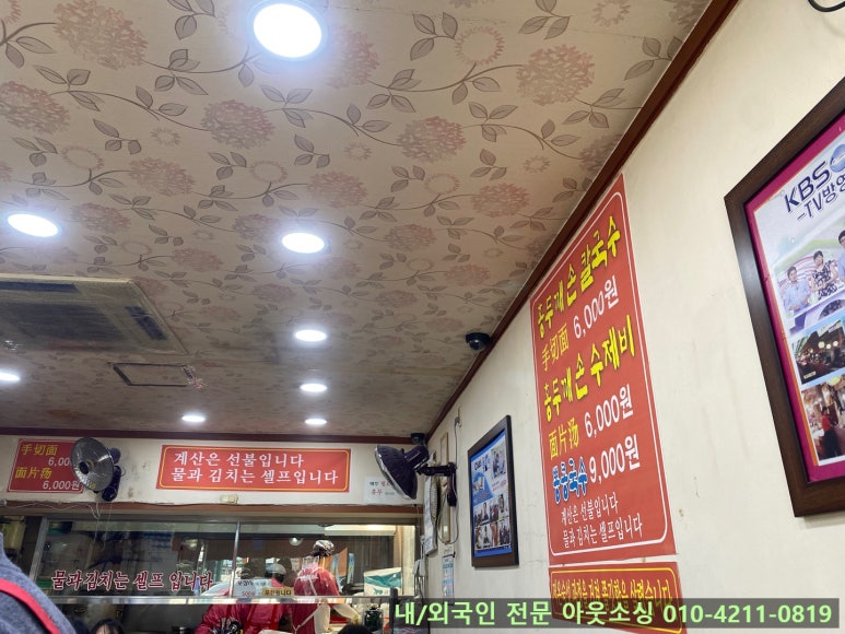홍두깨손칼국수 이미지