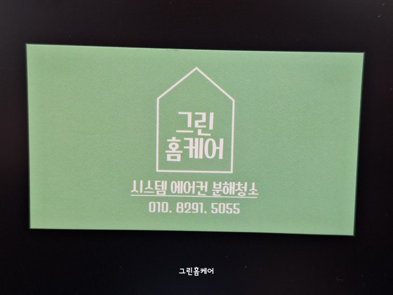천일시스템에어컨 이미지