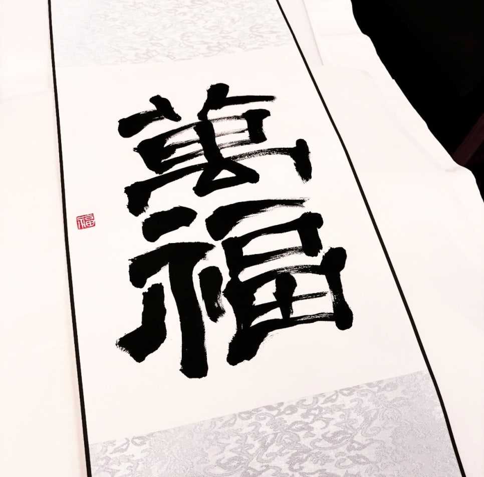 만복인테리어 이미지