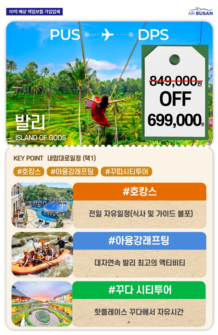 내맘대로여행사 이미지