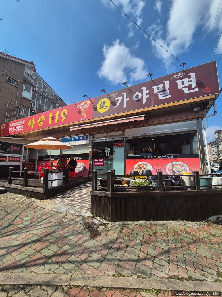 119짜장 이미지