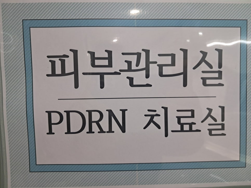 서울참피부과의원 이미지