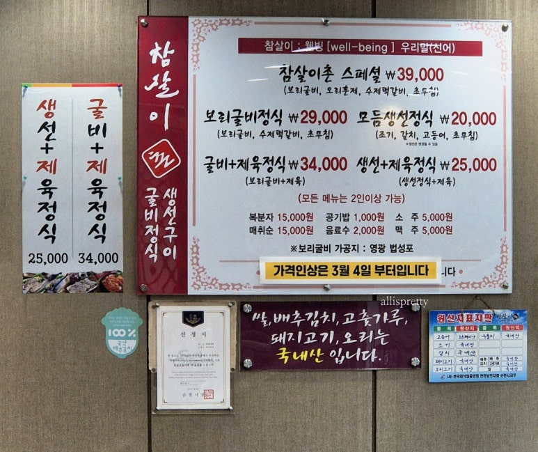 참살이촌 이미지