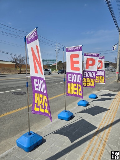 타이어테크충주 이미지