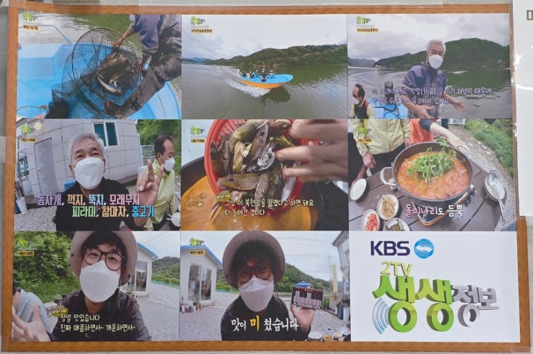강촌어부네매운탕 이미지