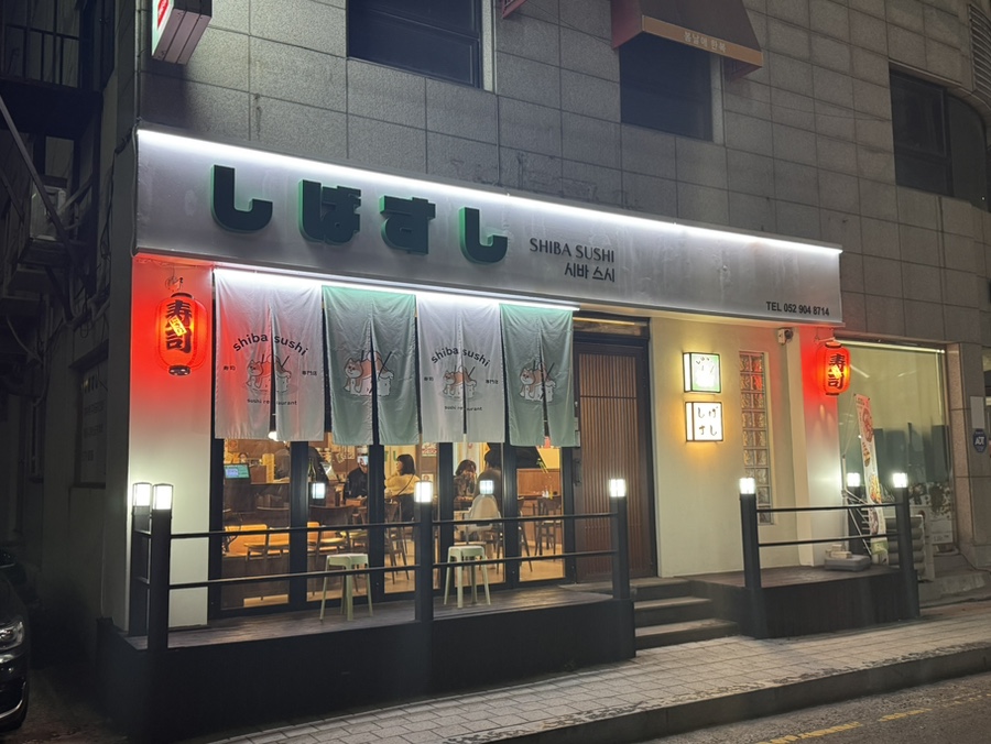 파스쿠찌울산보람 이미지