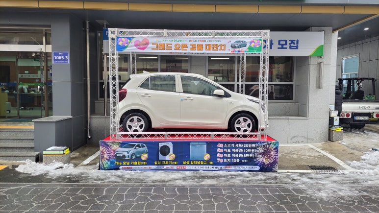 대곡농협하나로마트 이미지