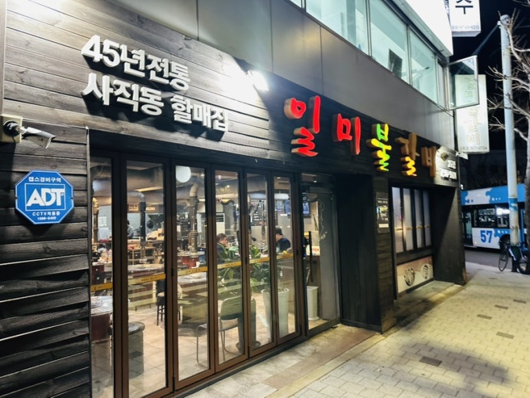 일미불갈비 이미지