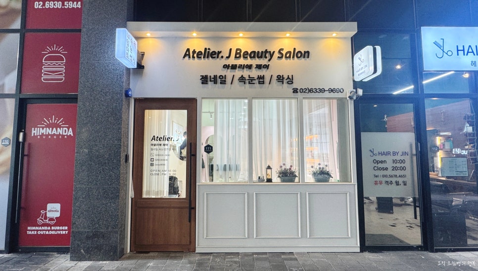 제이아트아뜨리에 이미지