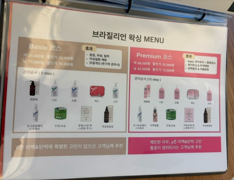 벨르팜므 이미지