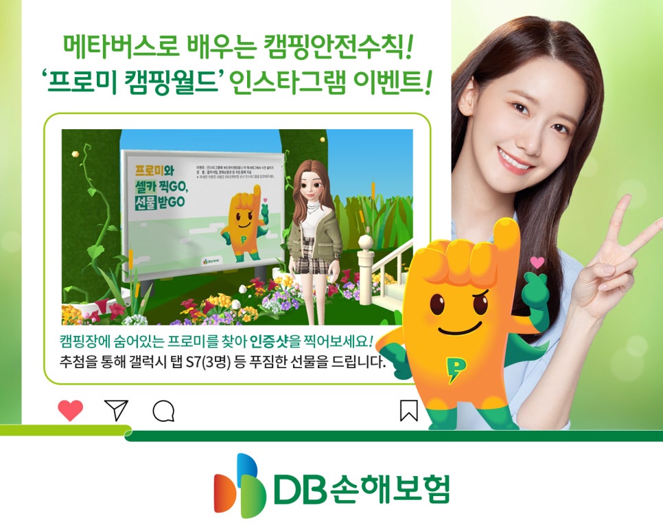 이프로미 이미지