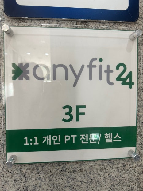 애니핏24 이미지