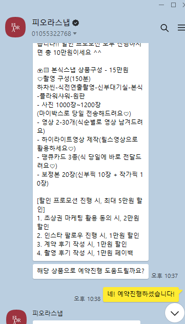 피오라스냅 이미지
