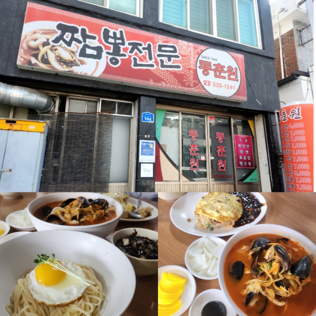 동춘원 이미지